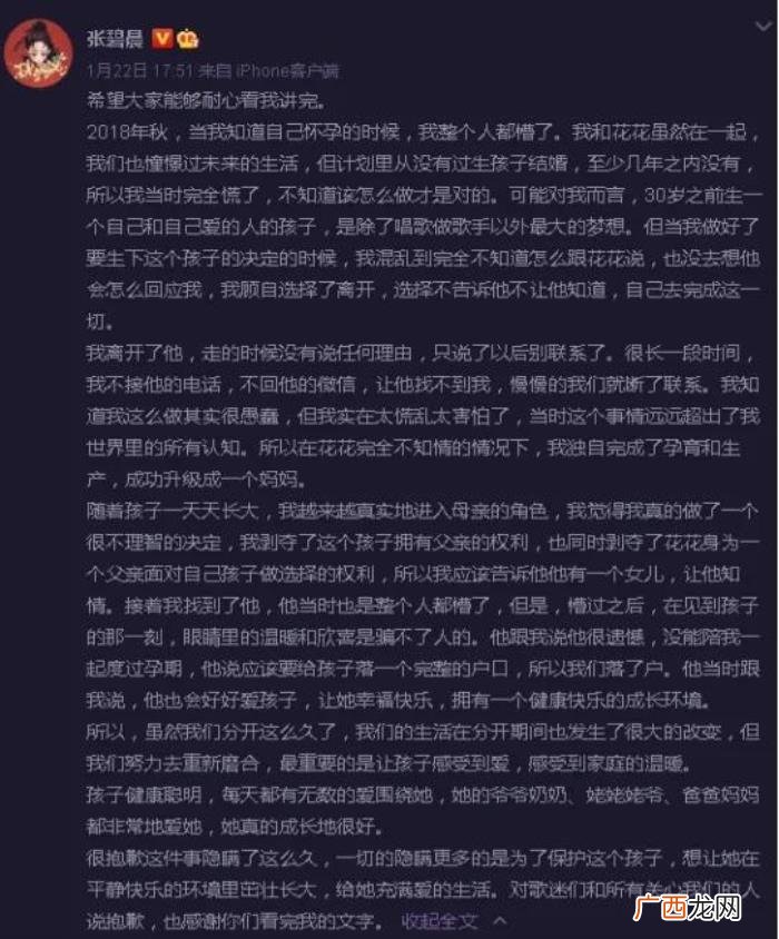 张碧晨回复，八卦丨华晨宇和张碧晨的回复堪称公关范文