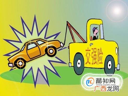 强制险怎么理赔