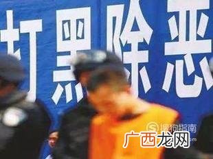 社区如何做好扫黑除恶