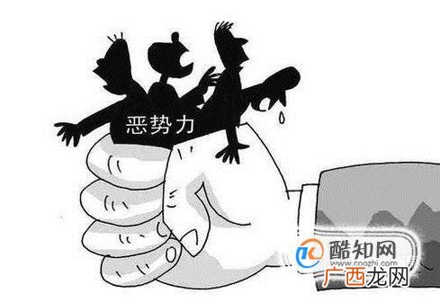 社区如何做好扫黑除恶