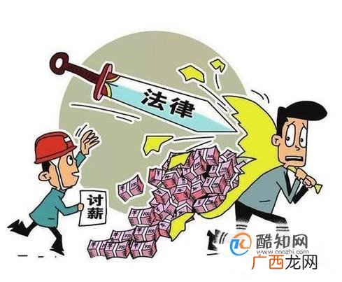 老板拖欠工资怎样维权