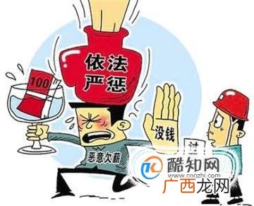 老板拖欠工资怎样维权