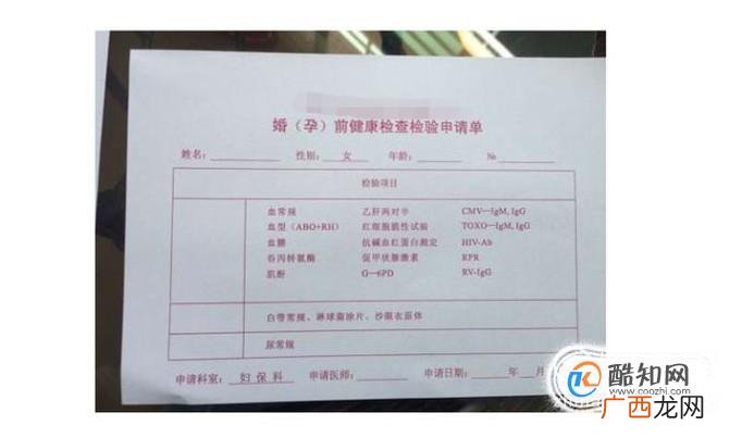 办结婚证需要什么