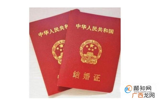 办结婚证需要什么