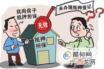 房屋他项权证的办理流程