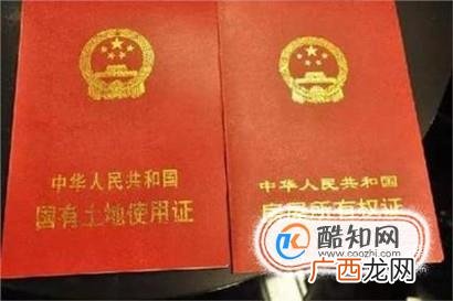 房屋他项权证的办理流程