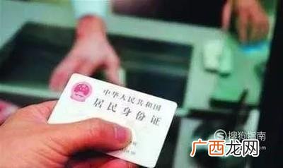 异地办理身份证需要哪些条件