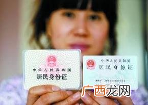异地办理身份证需要哪些条件