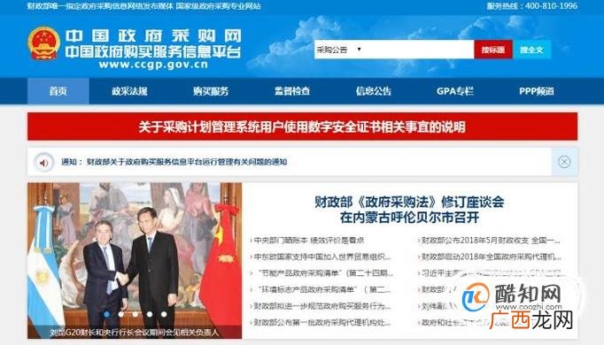 那些招标信息来源渠道最靠谱？