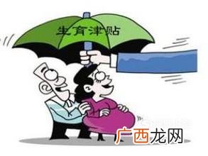 生育津贴和产假工资有什么区别