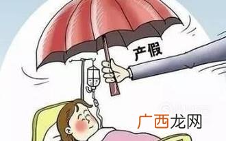 生育津贴和产假工资有什么区别