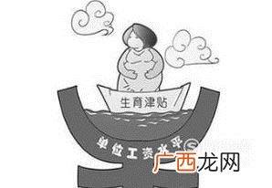 生育津贴和产假工资有什么区别