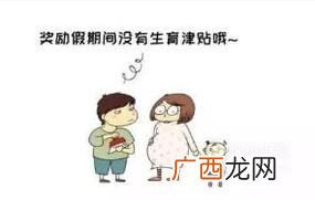 生育津贴和产假工资有什么区别