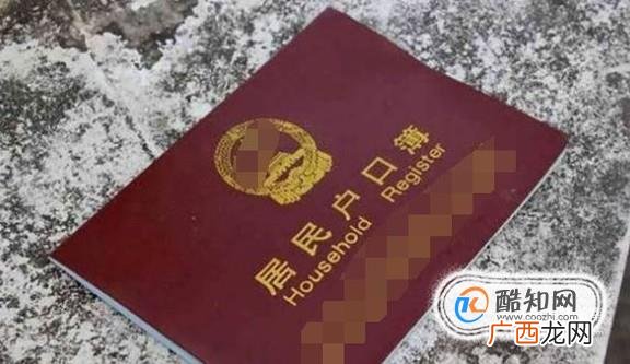 大学毕业怎样把户口迁回原籍