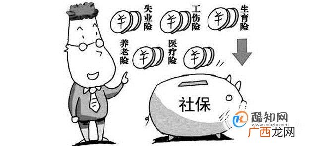 离职后五险一金应该怎么处理