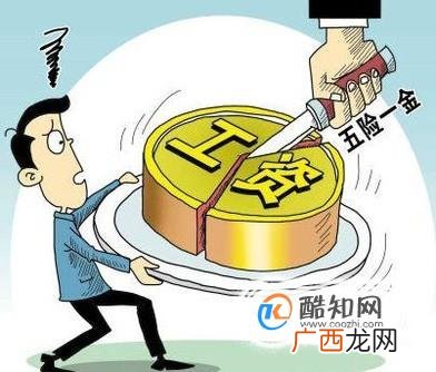 离职后五险一金应该怎么处理