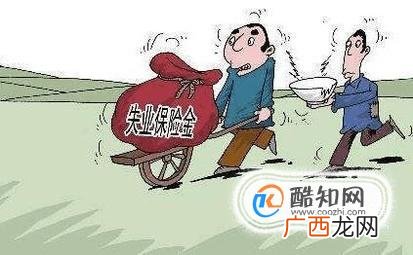 如何申请和领取失业保险金?