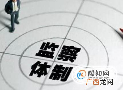 监察机关对下列哪些人员进行监察