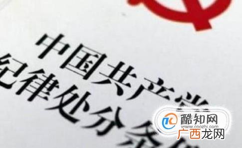 监察机关对下列哪些人员进行监察
