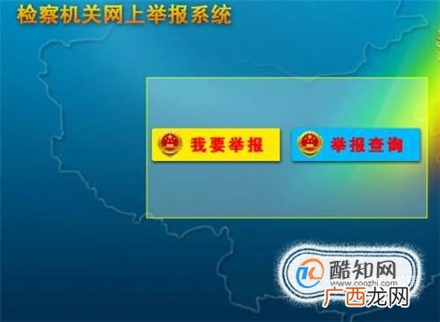 如何举报一家公司