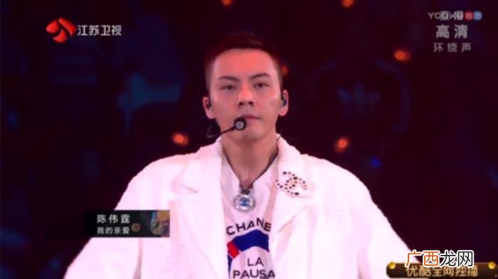 跨年陈伟霆，陈伟霆跨年舞台演绎四大天王经典串烧