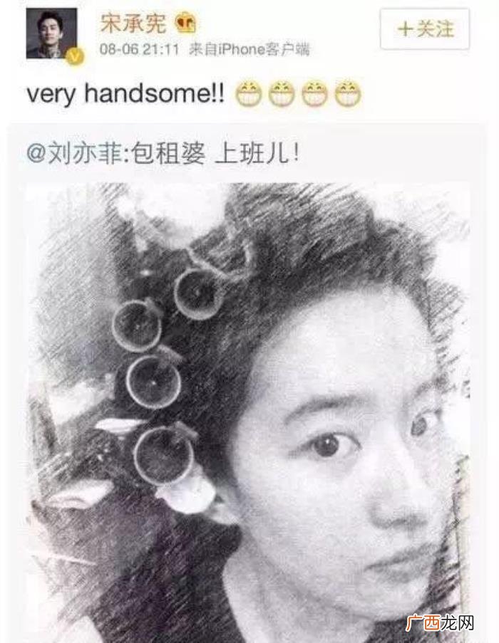 微博刘亦菲,宋承宪的微博其实是为刘亦菲而存在的