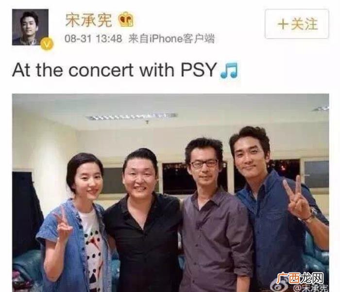 微博刘亦菲,宋承宪的微博其实是为刘亦菲而存在的