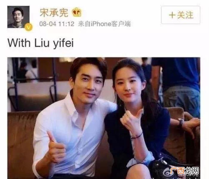 微博刘亦菲,宋承宪的微博其实是为刘亦菲而存在的