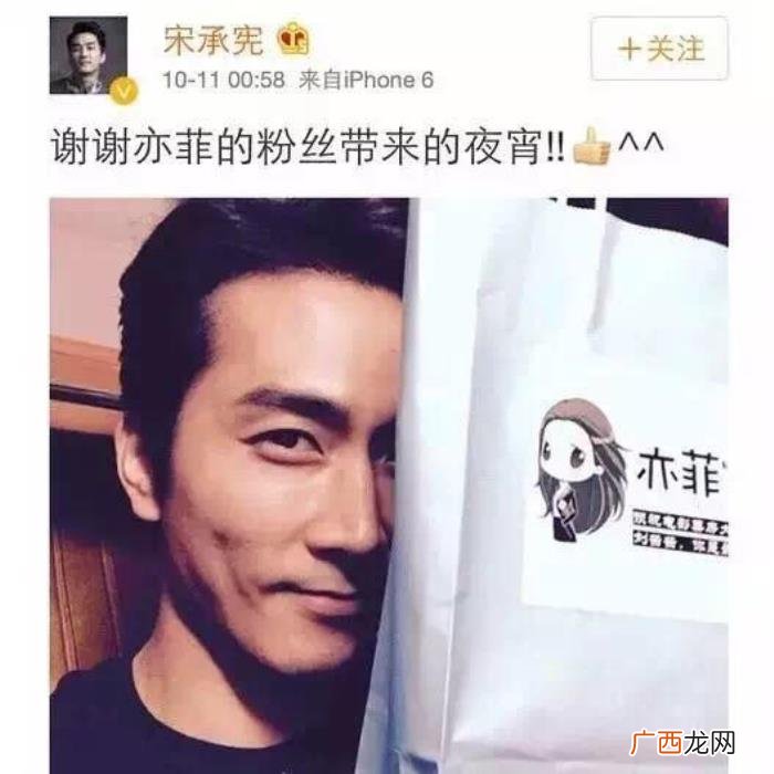 微博刘亦菲,宋承宪的微博其实是为刘亦菲而存在的