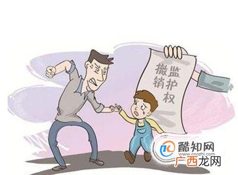 如何确定法定监护人