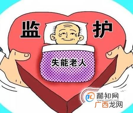 如何确定法定监护人