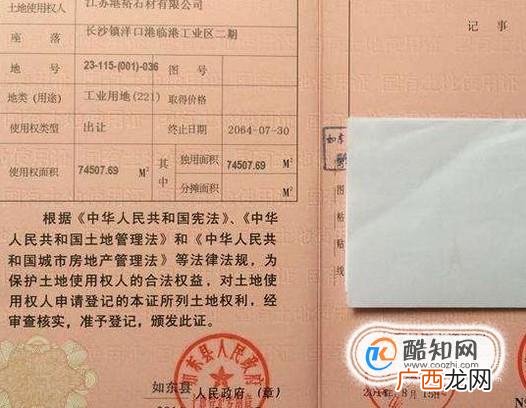 土地证丢失怎么补办