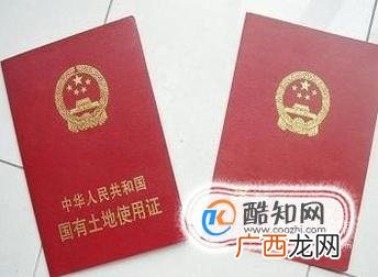 土地证丢失怎么补办