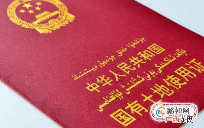 土地证丢失怎么补办