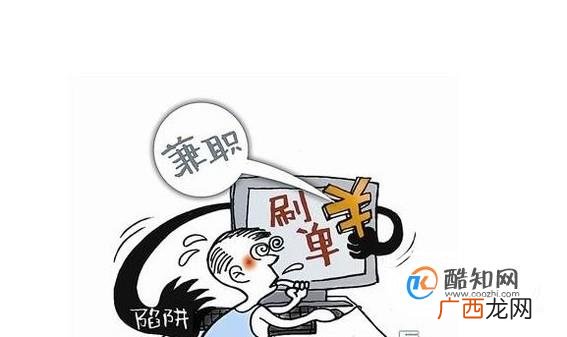 网络兼职刷单被骗怎么办