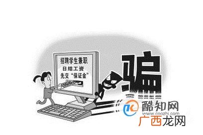 网络兼职刷单被骗怎么办
