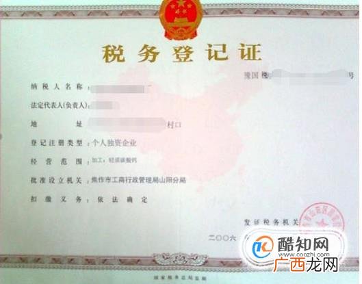 办理税务登记证所需资料有哪些