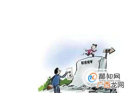 哪些情形可以申请取保候审
