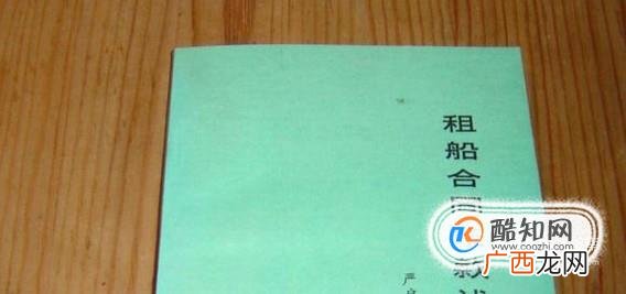 合同的内容包括哪些主要条款?