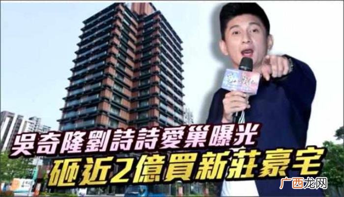 吴奇隆豪宅，吴奇隆壕掷2亿狂扫4套豪宅送亲戚
