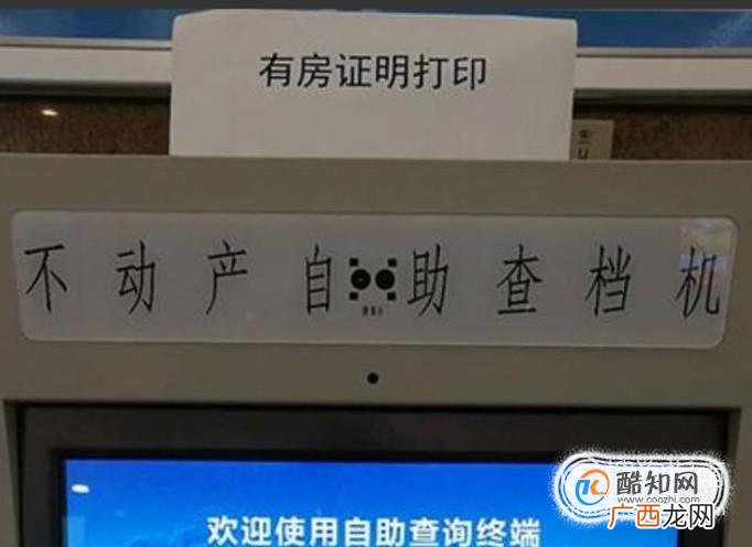 如何开杭州市市区无房证明