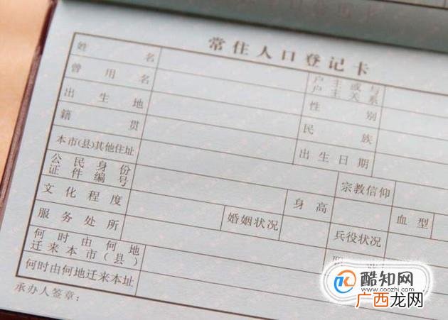 领结婚证所需材料及流程