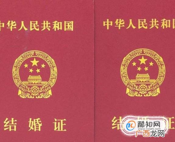结婚证丢了怎么补办
