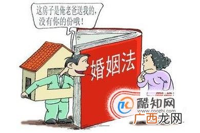 新婚姻法关于父母出资购房产权归属问题