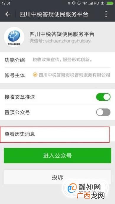 如何找到最新最全的税法政策和资讯信息？