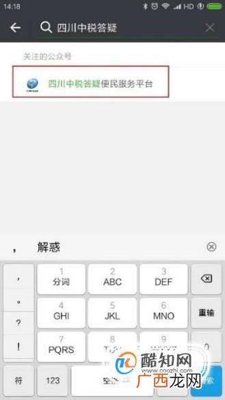 如何找到最新最全的税法政策和资讯信息？