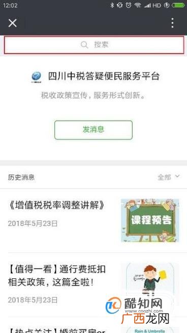 如何找到最新最全的税法政策和资讯信息？