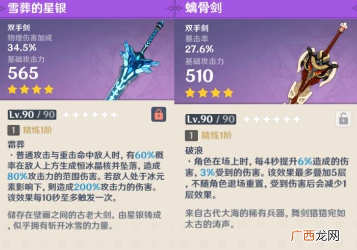 雪葬的星银，90级雪葬的星银配合90级雷泽实战测试