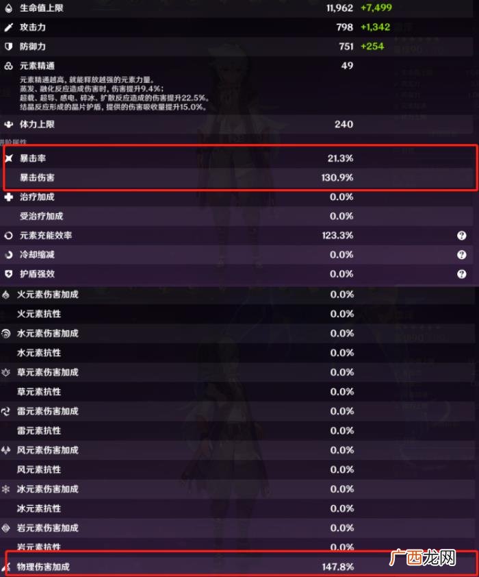 雪葬的星银，90级雪葬的星银配合90级雷泽实战测试