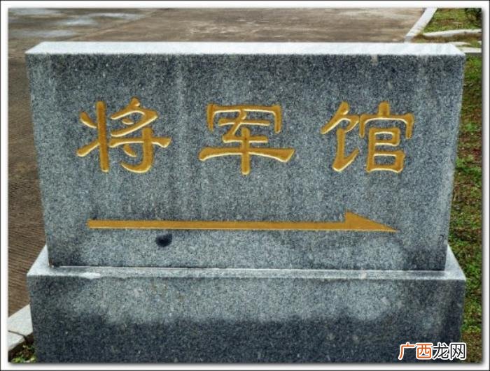 黄声云将军，广东梅州将军纪念馆展示梅州将军名录